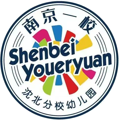 南京一校沈北分校幼儿园 Logo